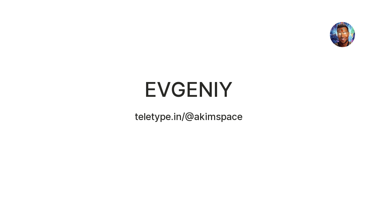 EVGENIY — Teletype