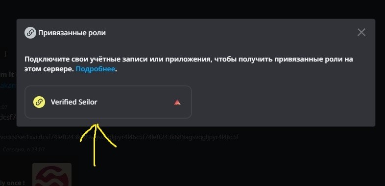 Верификация в SEI Network — Teletype