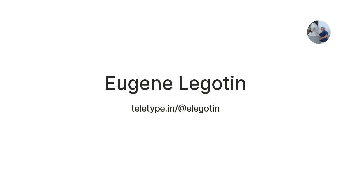 Eugene Legotin — Teletype