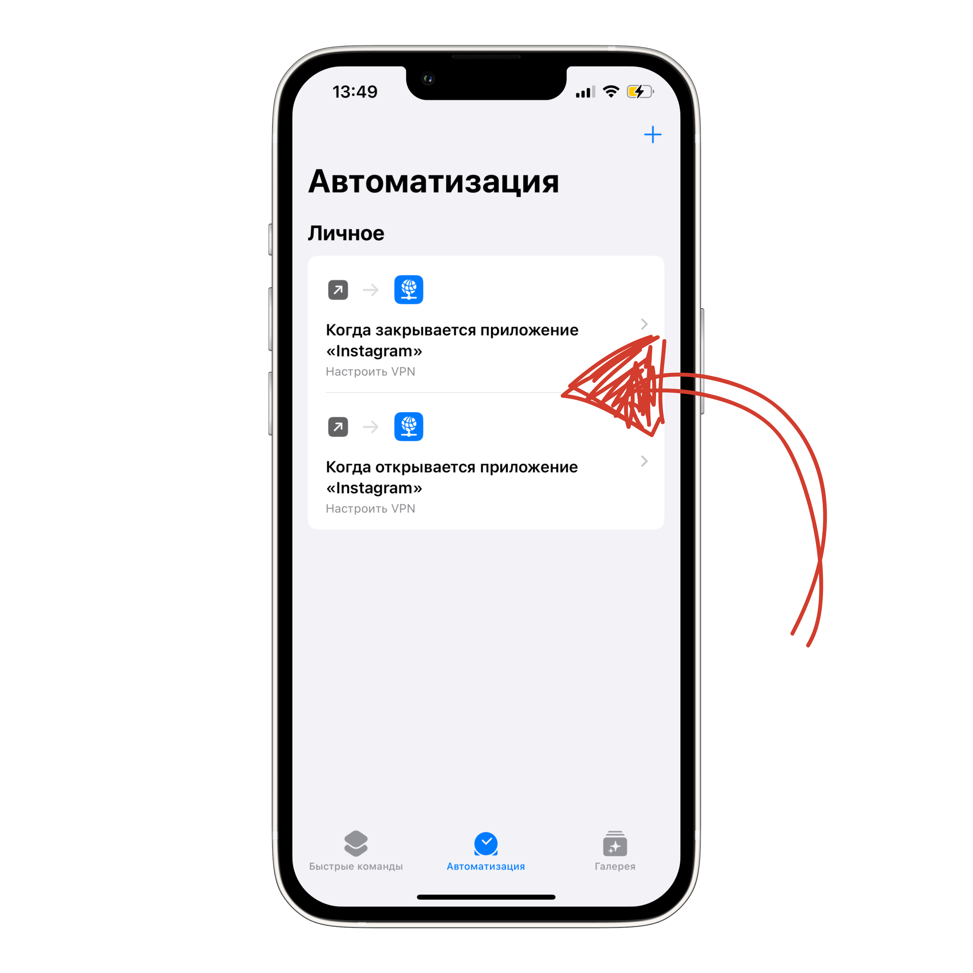 Подключение VLESS на iPhone — Teletype