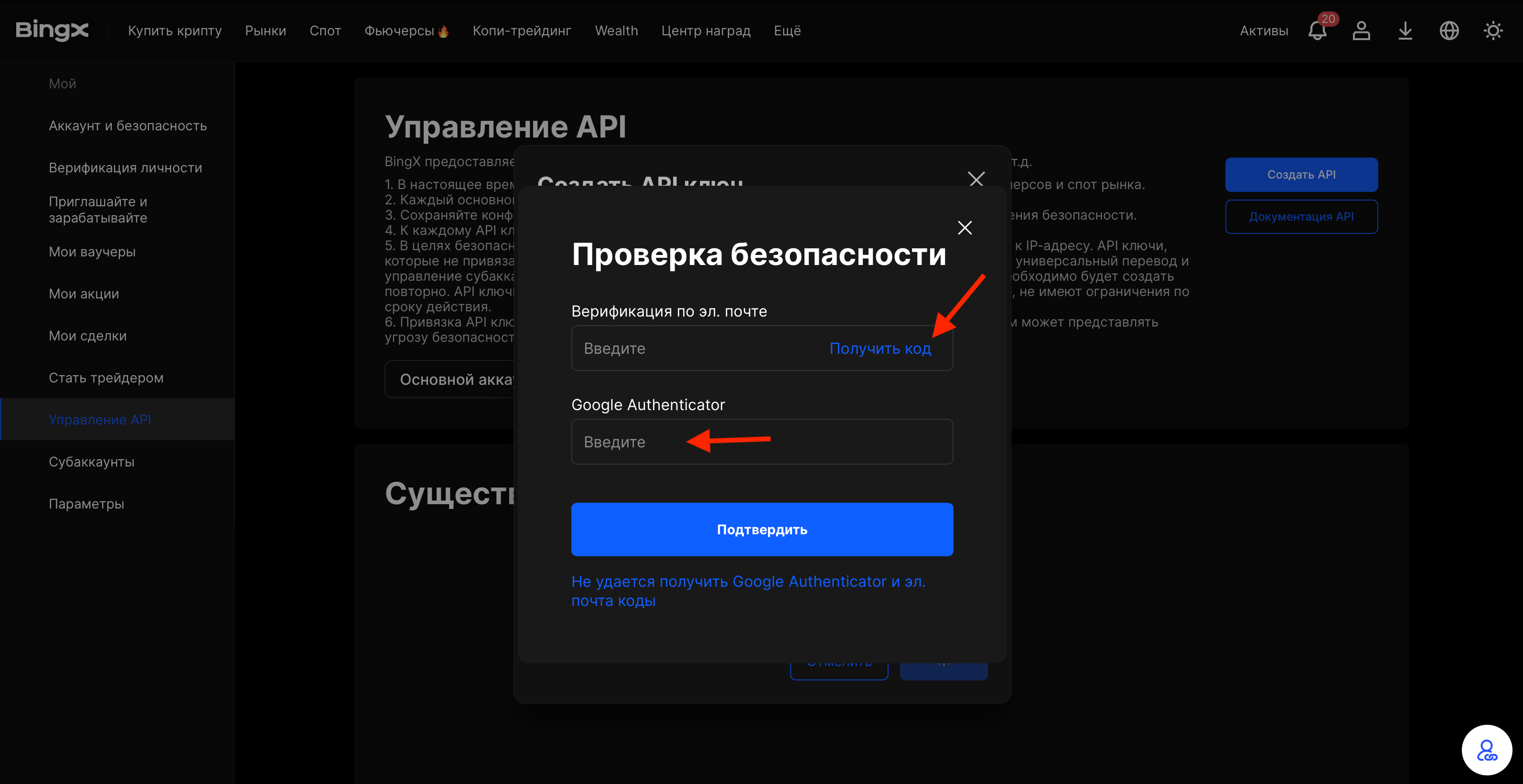 API connection guide — Teletype