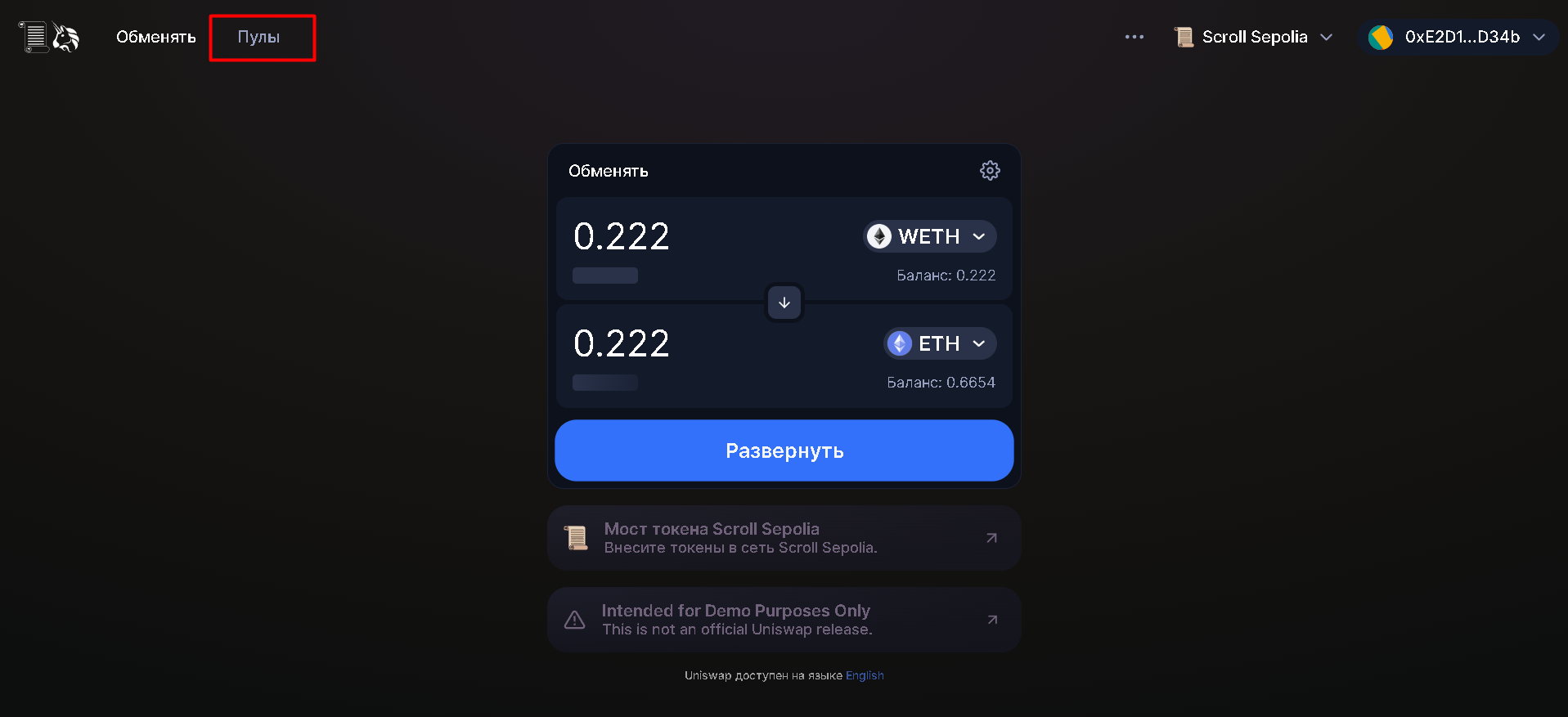 Scroll Sepolia Гайд — Teletype