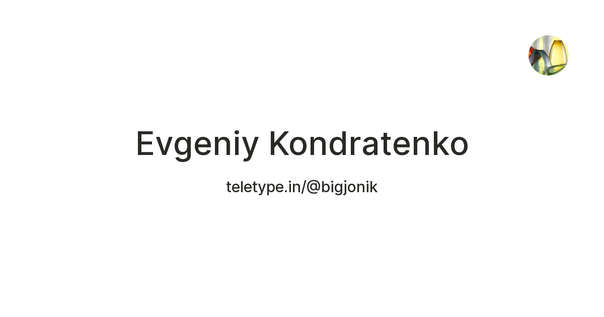 Evgeniy Kondratenko — Teletype