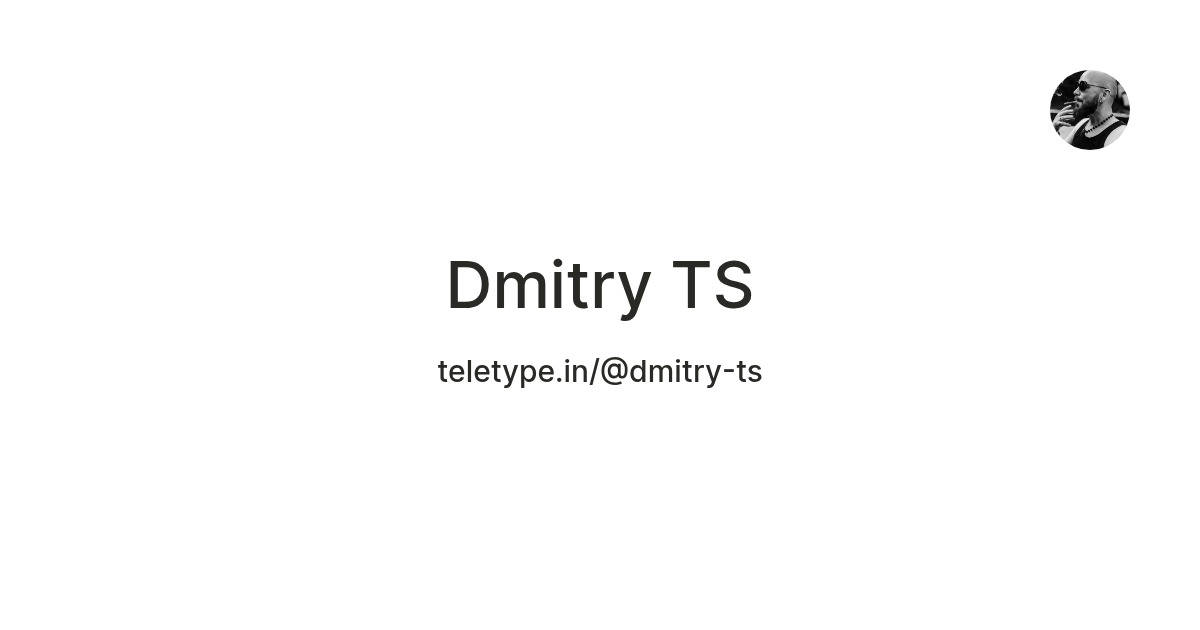 Dmitry TS — Teletype