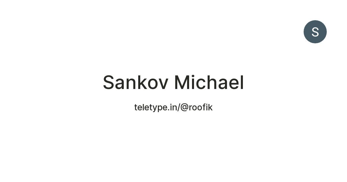 Sankov Michael — Teletype