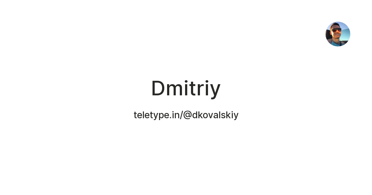 Dmitriy — Teletype