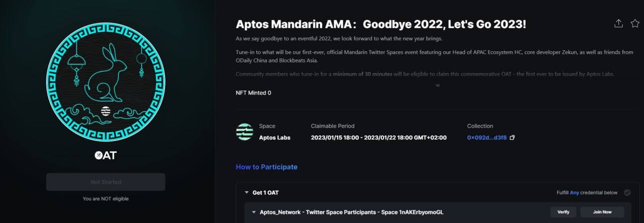 NFT за 11$ от Aptos — Teletype