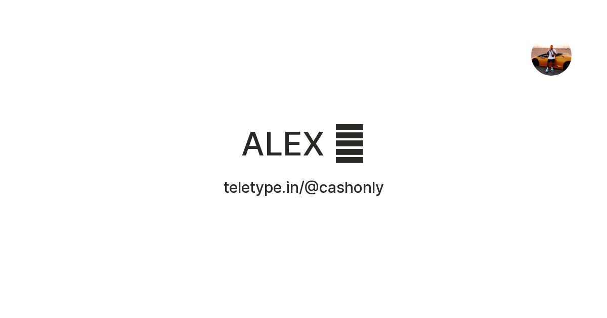 ALEX 🌴 — Teletype