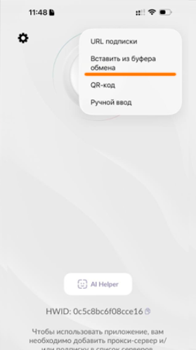 Broccoli VPS — Настройка на iOS — Teletype
