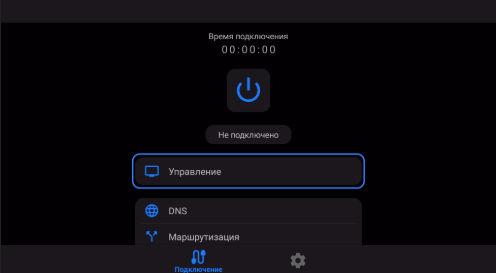 Tyler — Настройка на Android TV — Teletype