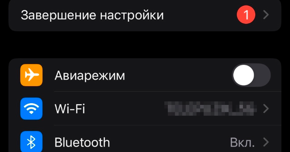 Как подключить TipTop VPN на ios — Teletype