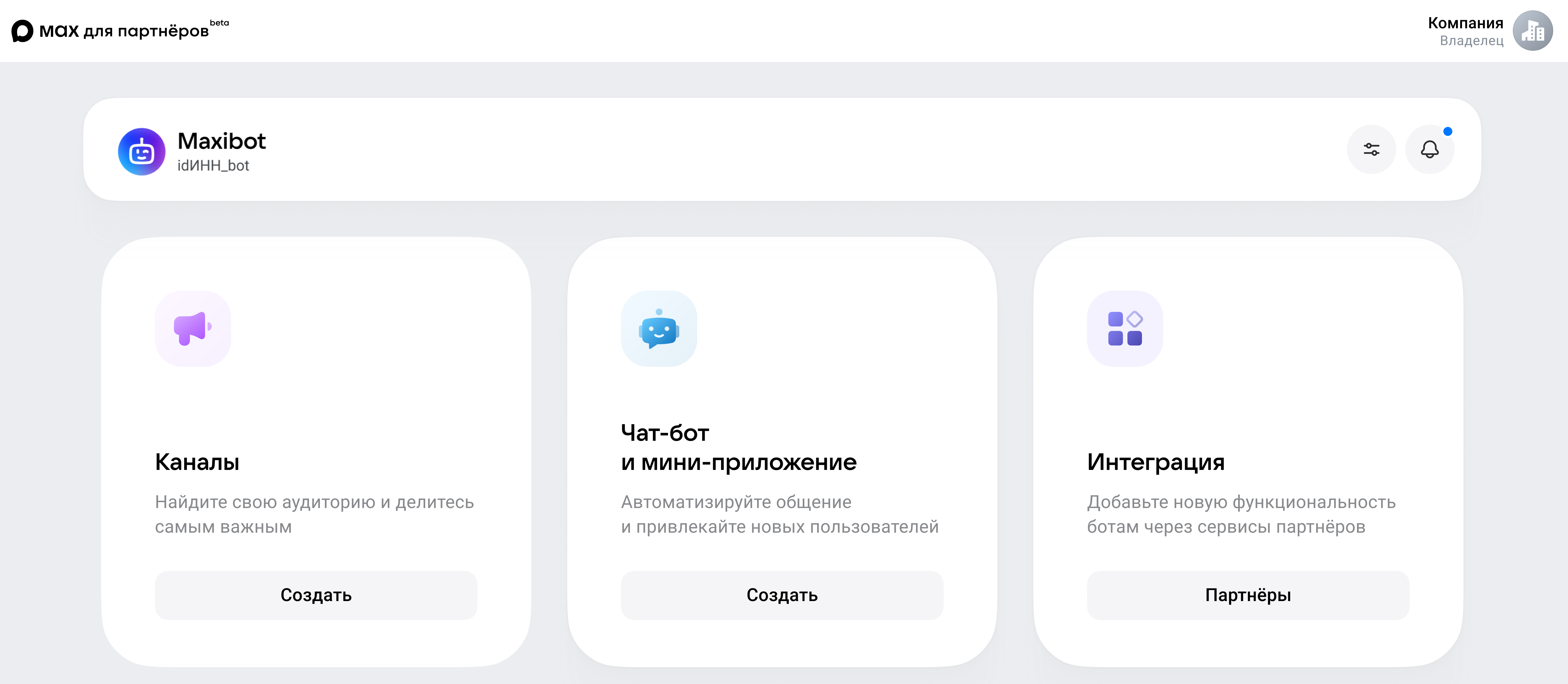Как зарегистрировать ОТКРЫТЫЙ канал в MAX? — Teletype
