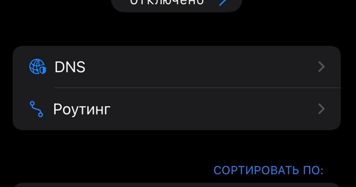 Инструкция для iOS — Teletype