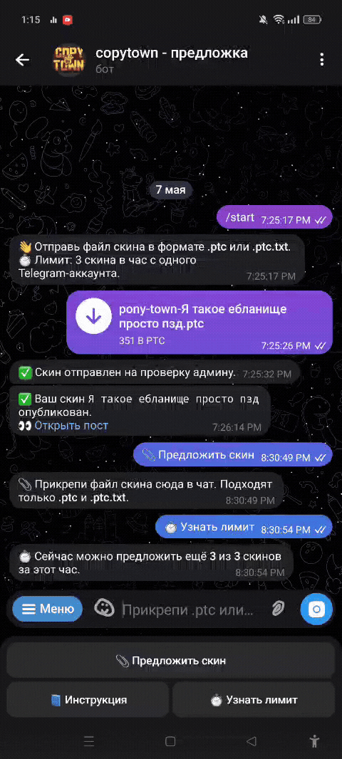 Предложка в Copy Town — Teletype