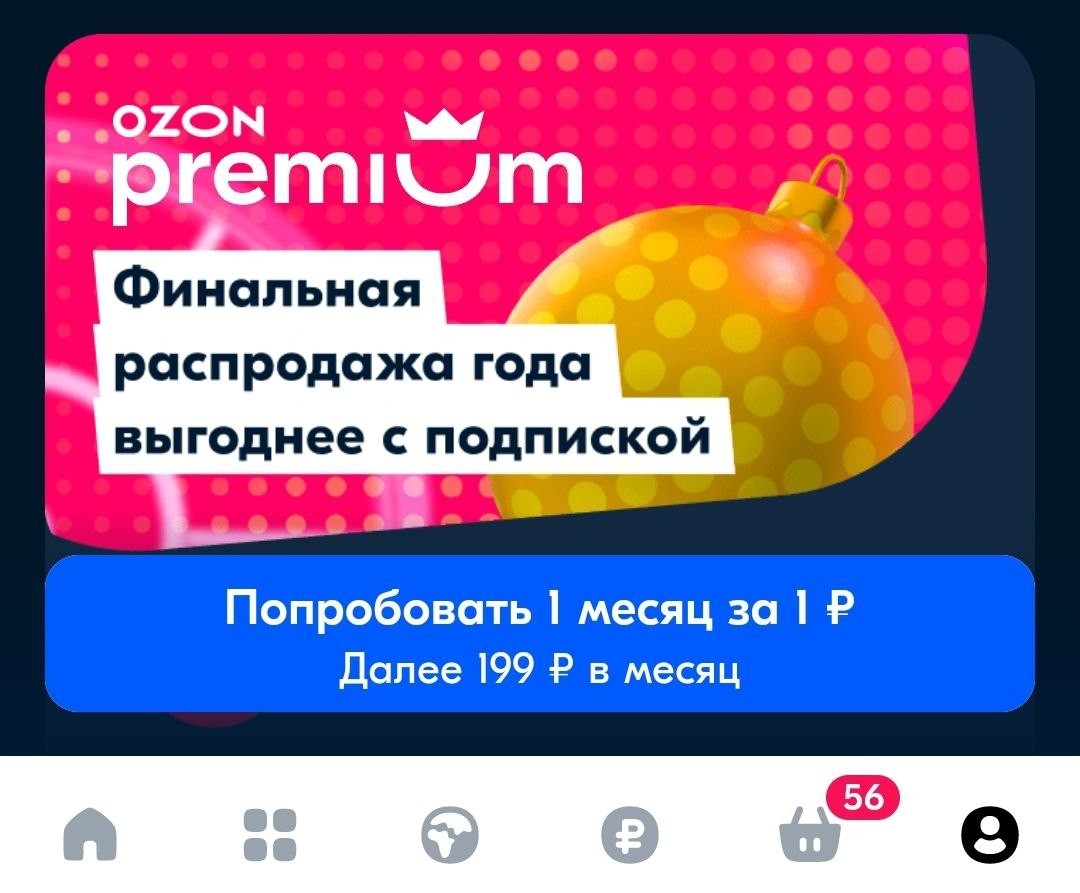 Вбив Ozon — Teletype