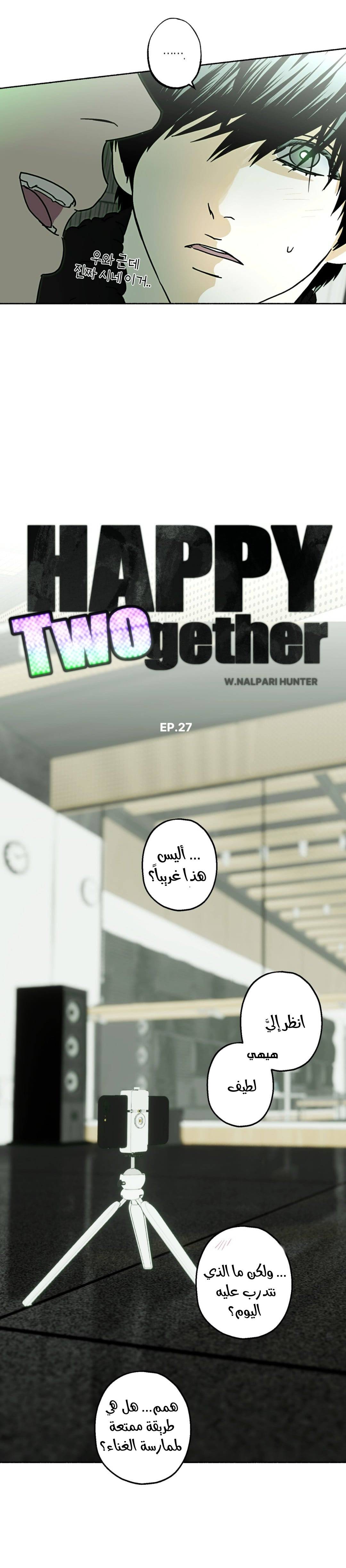 Happy together 27 — Teletype