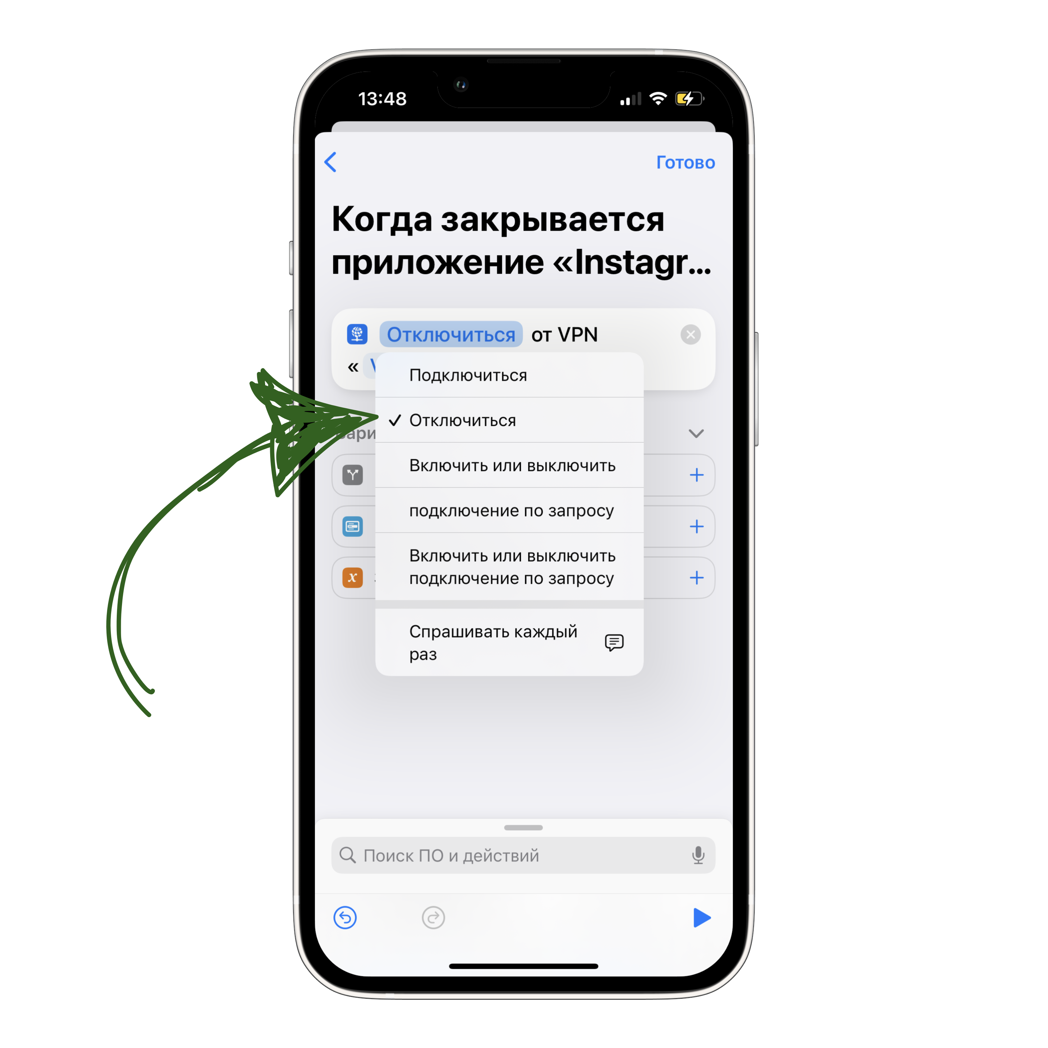 Подключение VLESS на iPhone — Teletype
