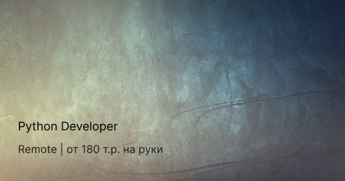 Python Developer — Teletype