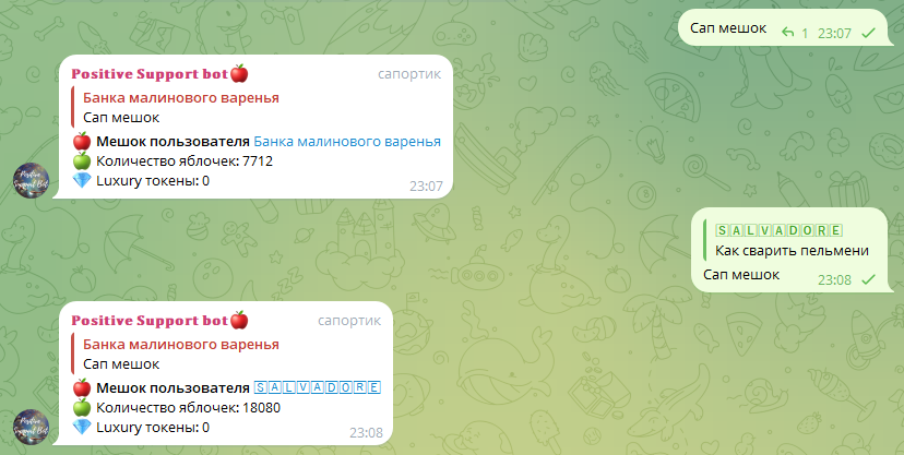 Команды "Positive Support Bot" — Teletype