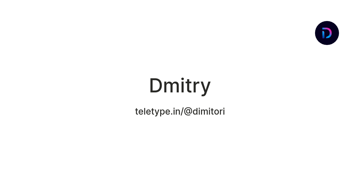 Dmitry — Teletype