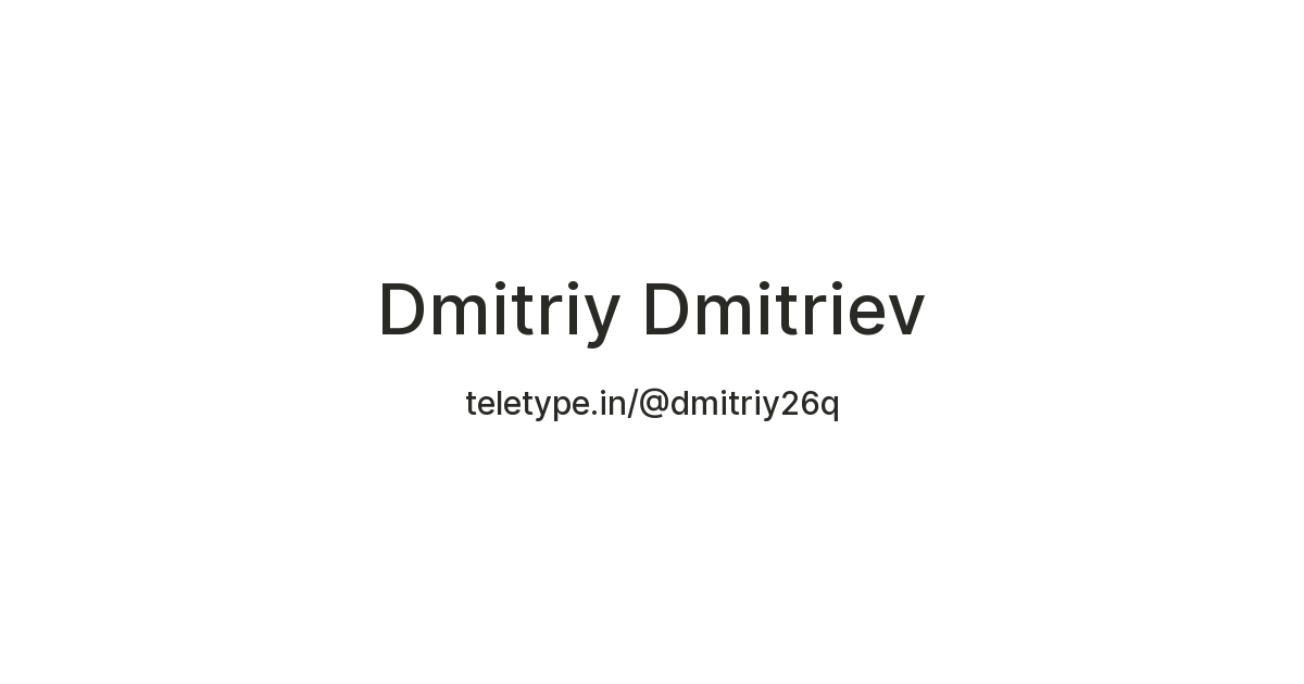Dmitriy Dmitriev — Teletype