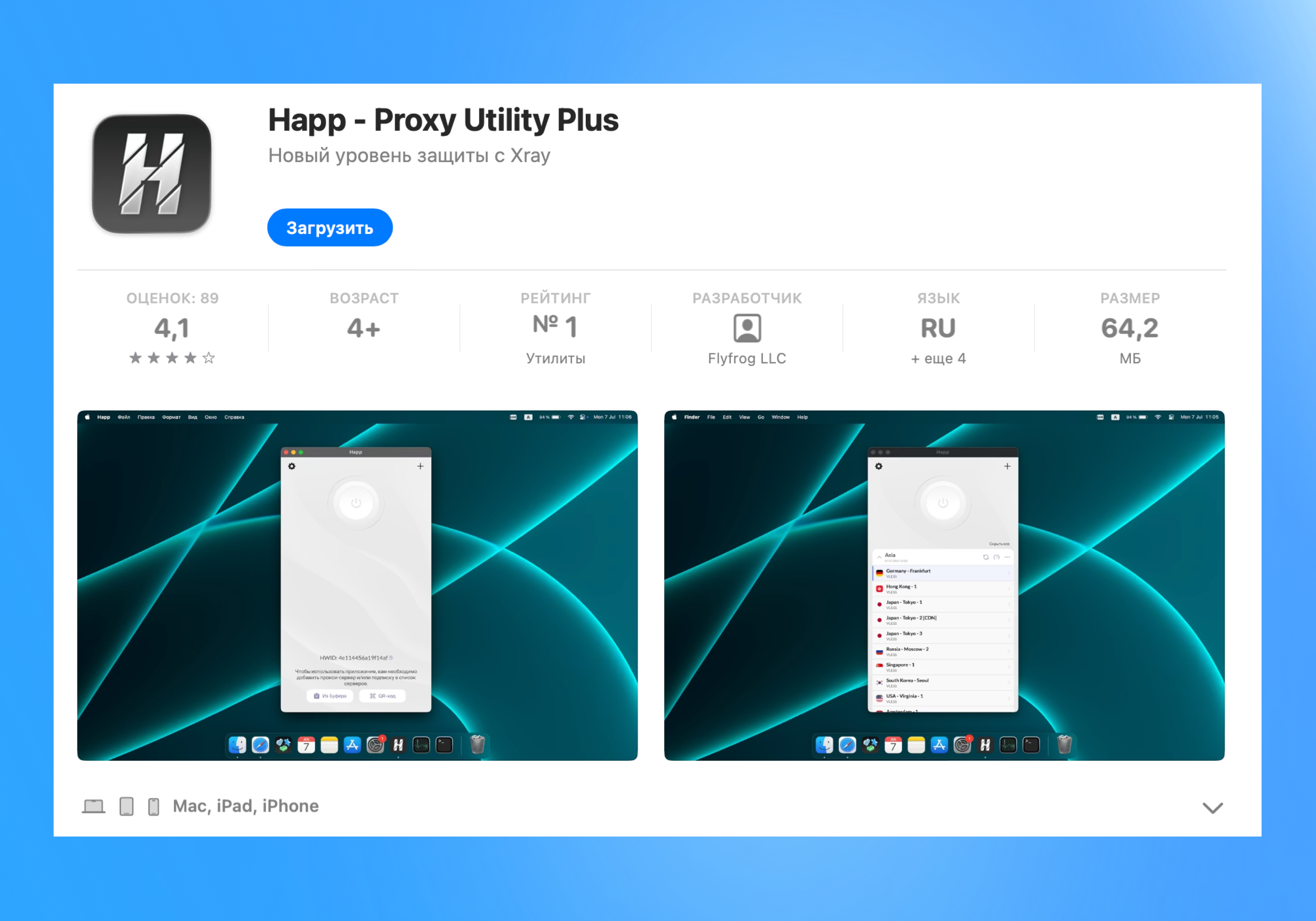 Настройка VolonX VPN на Mac OS — Teletype