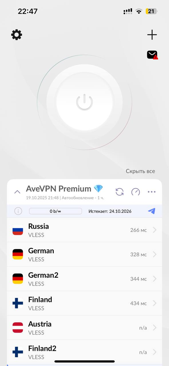 AVE VPN для Android (Happ) — Teletype