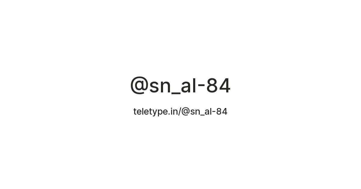 @sn_al-84 — Teletype