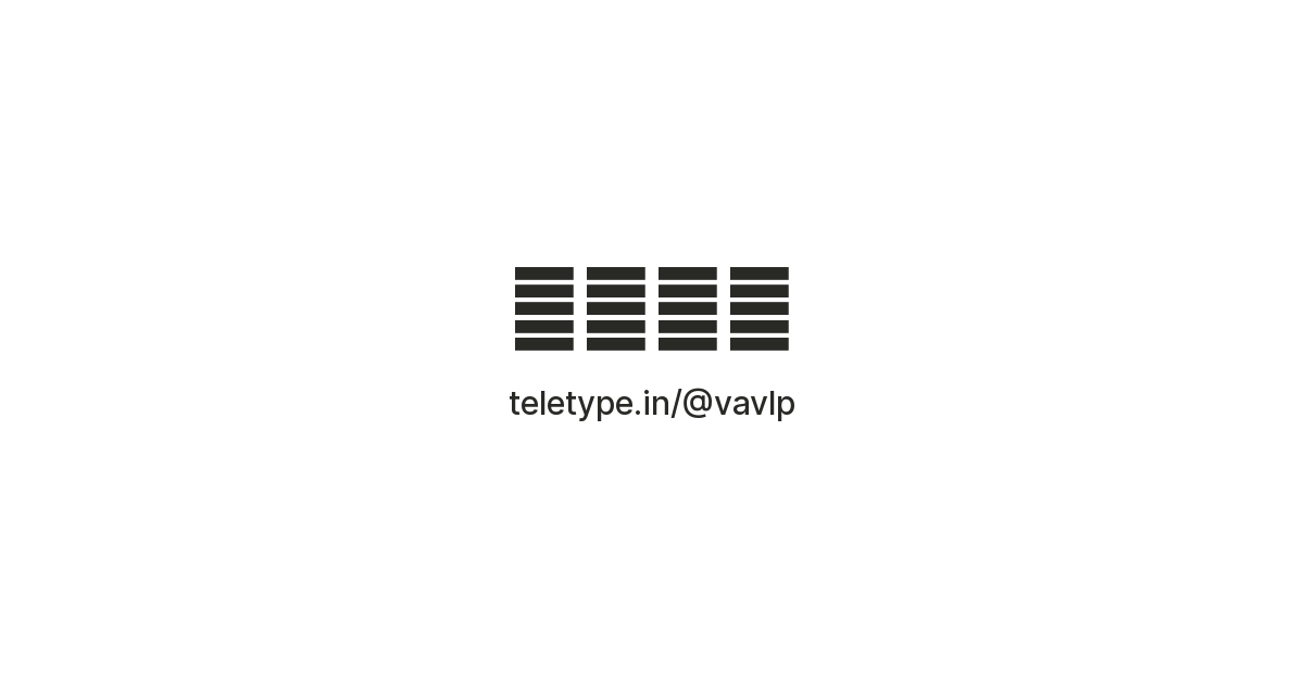 💯 — Teletype