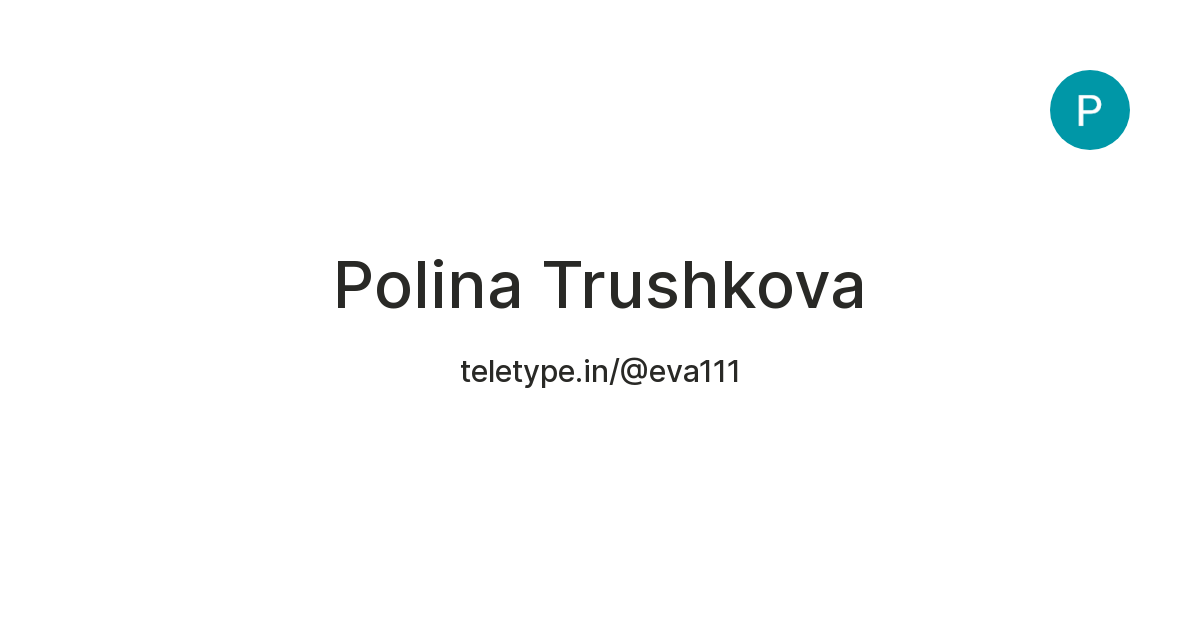 Polina Trushkova — Teletype