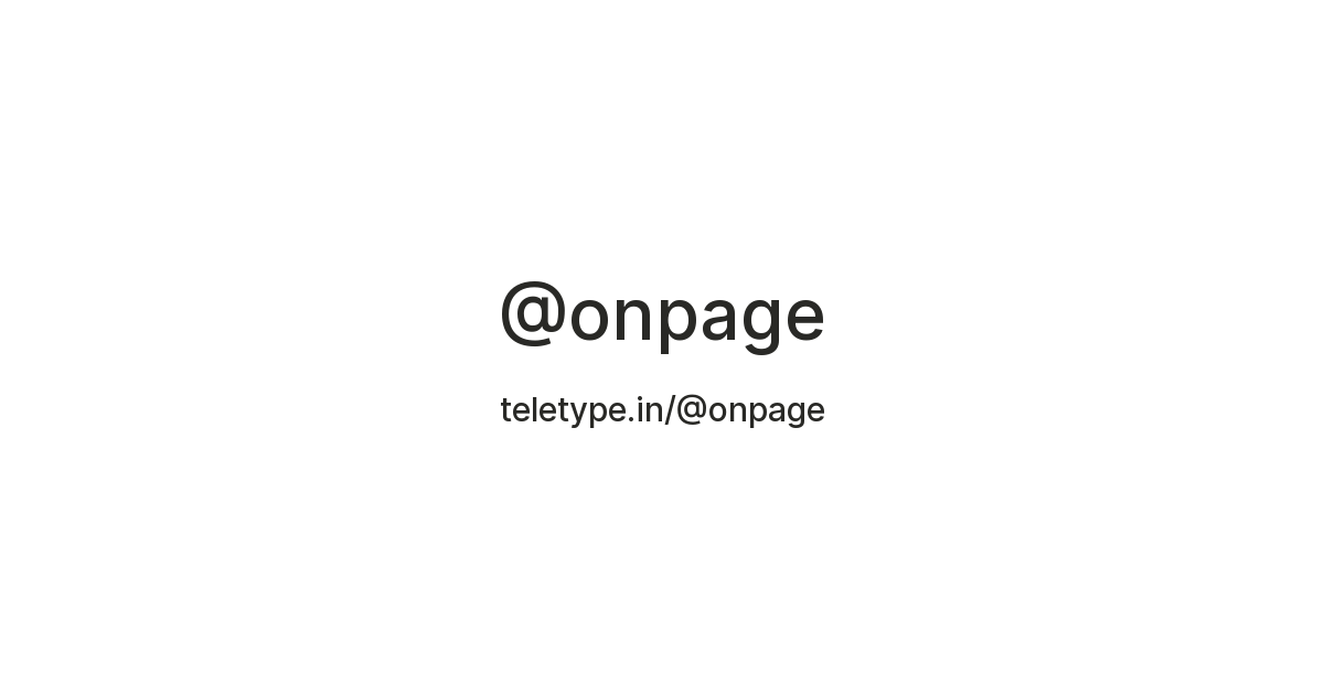 @an.ya — Teletype