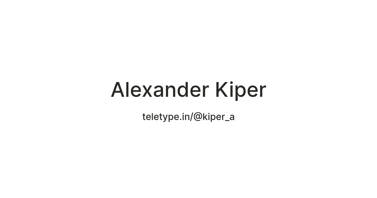 Alexander Kiper — Teletype
