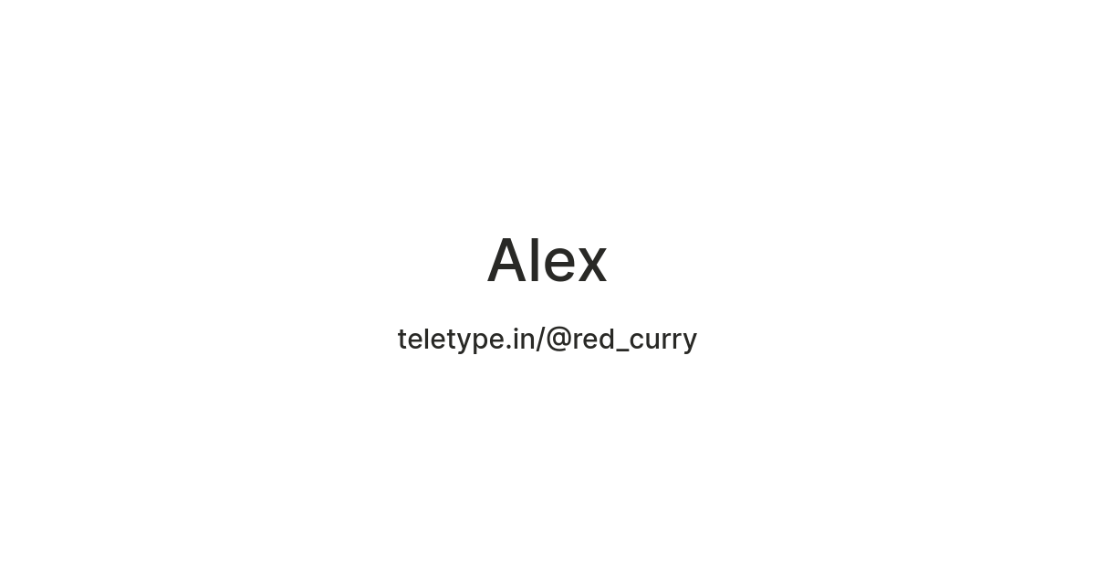 Alex — Teletype