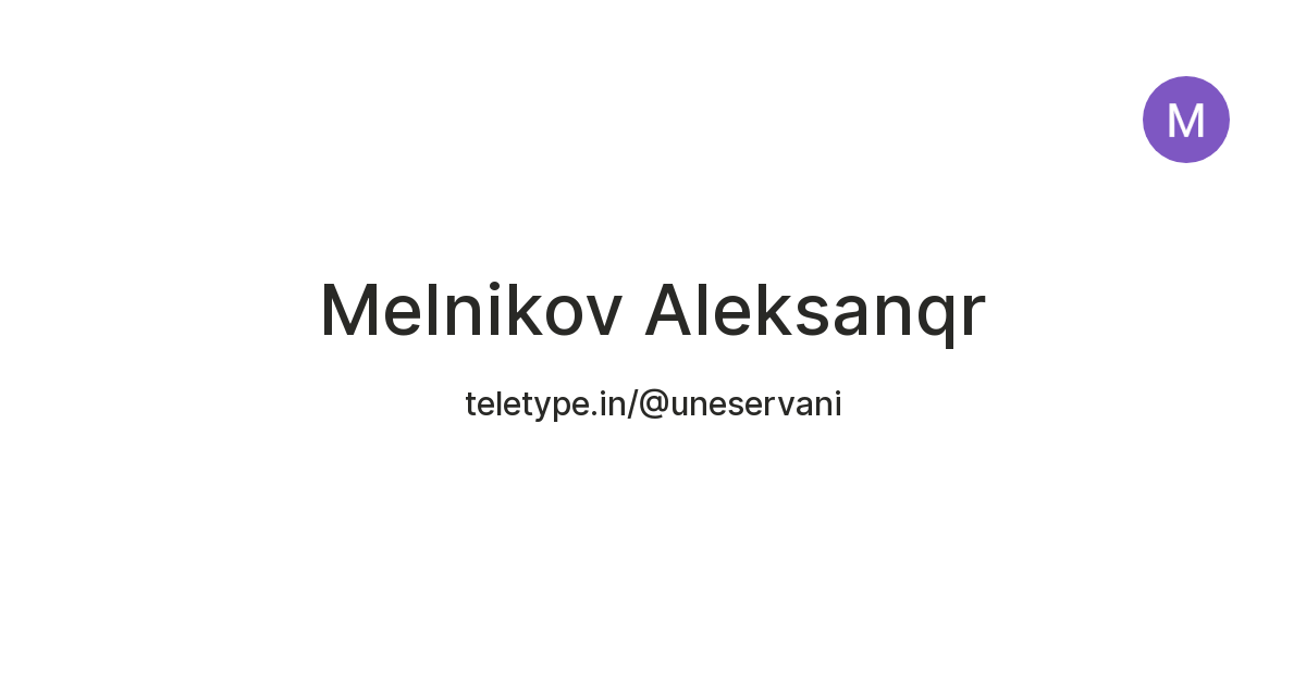 Melnikov Aleksanqr — Teletype