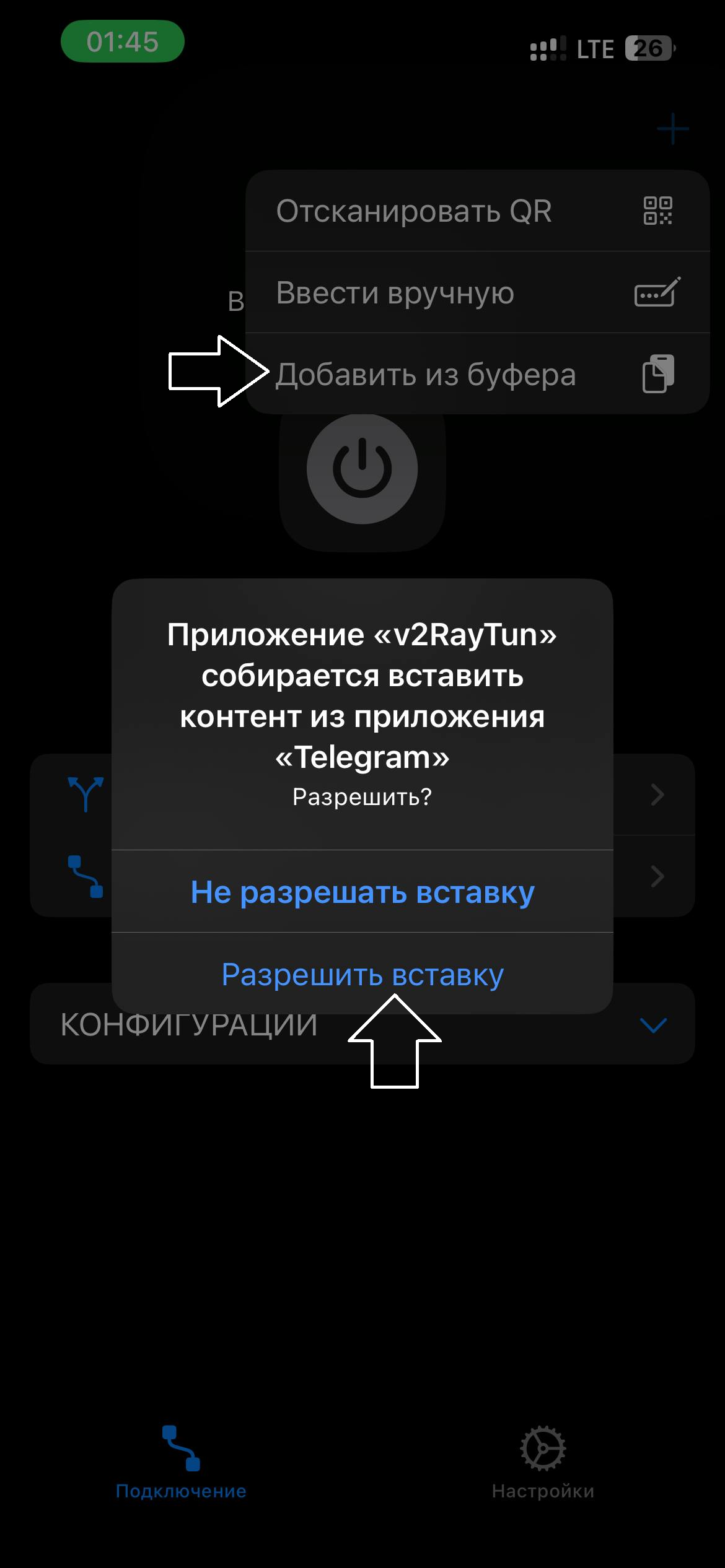 Инструкция по подключению VPN VLESS и ShadowSocks для iOS (iPhone ...