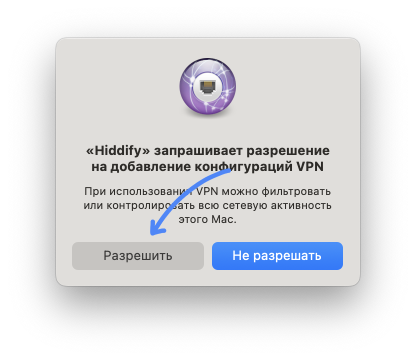 Vault VPN — настройка на MacOS (Intel) — Teletype