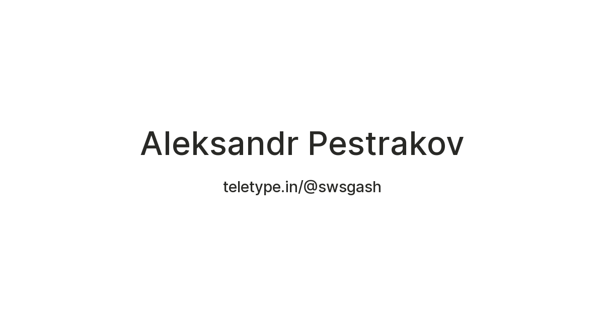 Aleksandr Pestrakov — Teletype