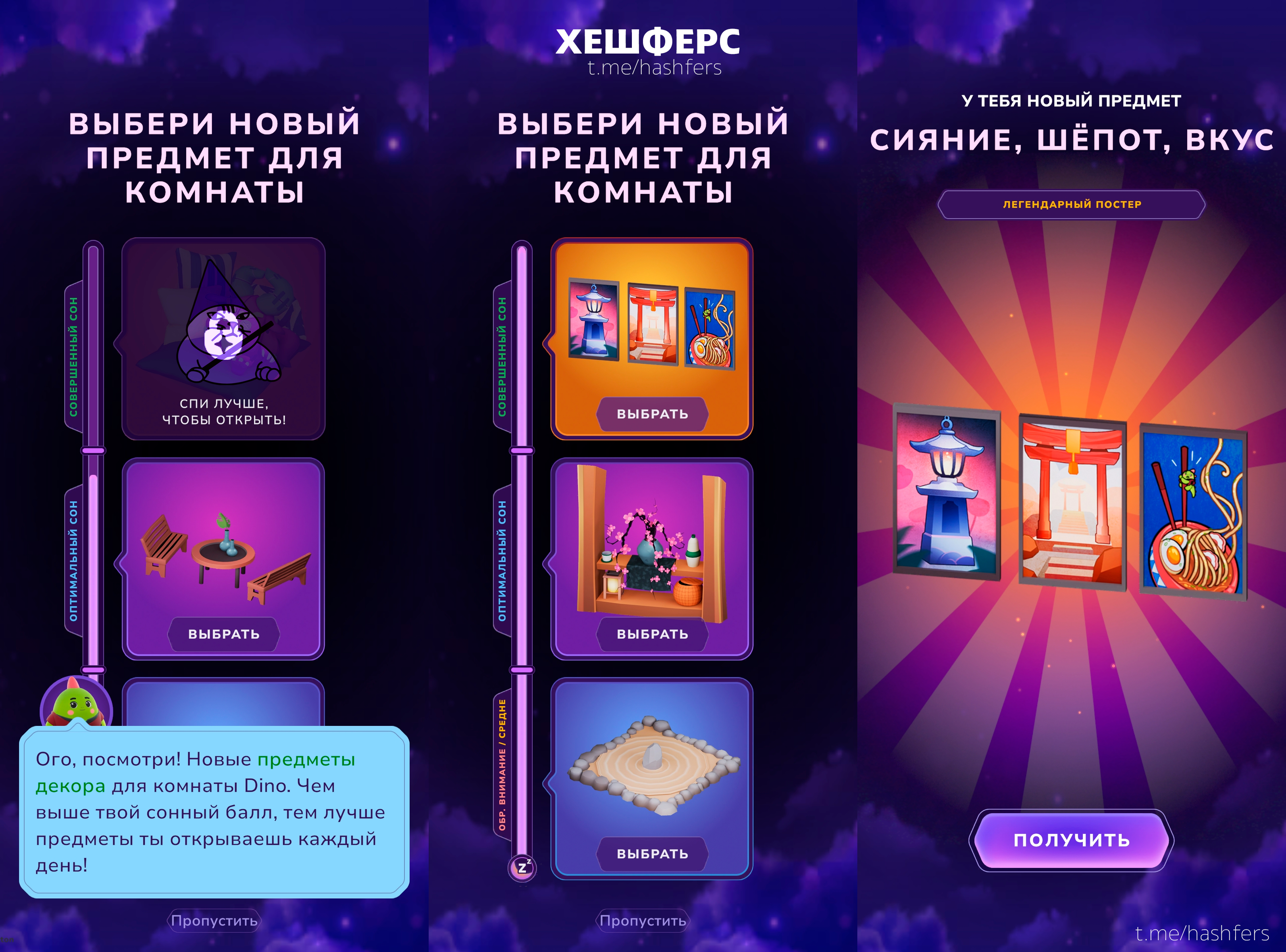 Бета-тест Sleepagotchi. Гайд на приложение — Teletype