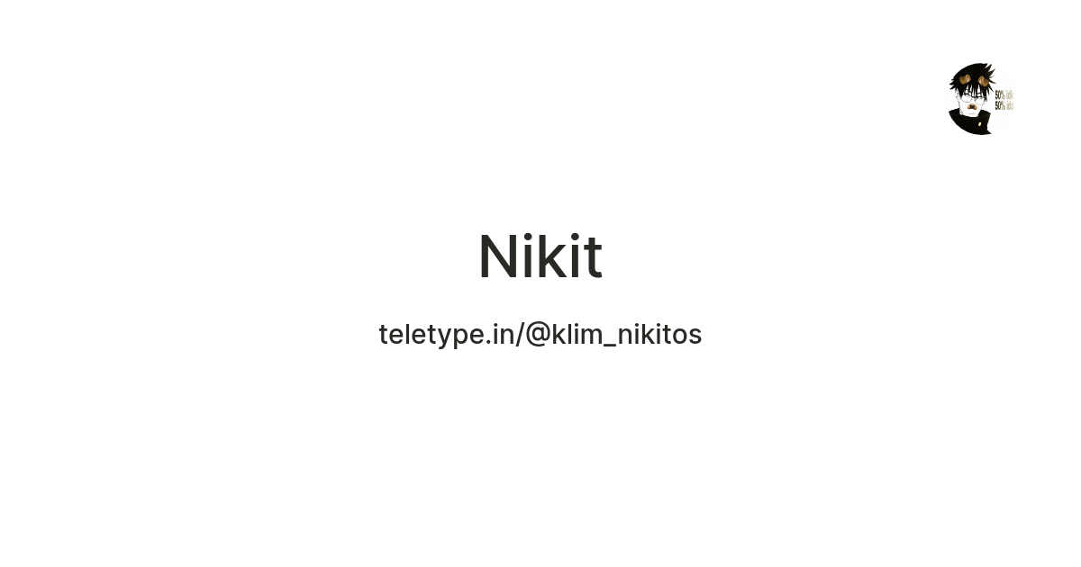Nikit — Teletype