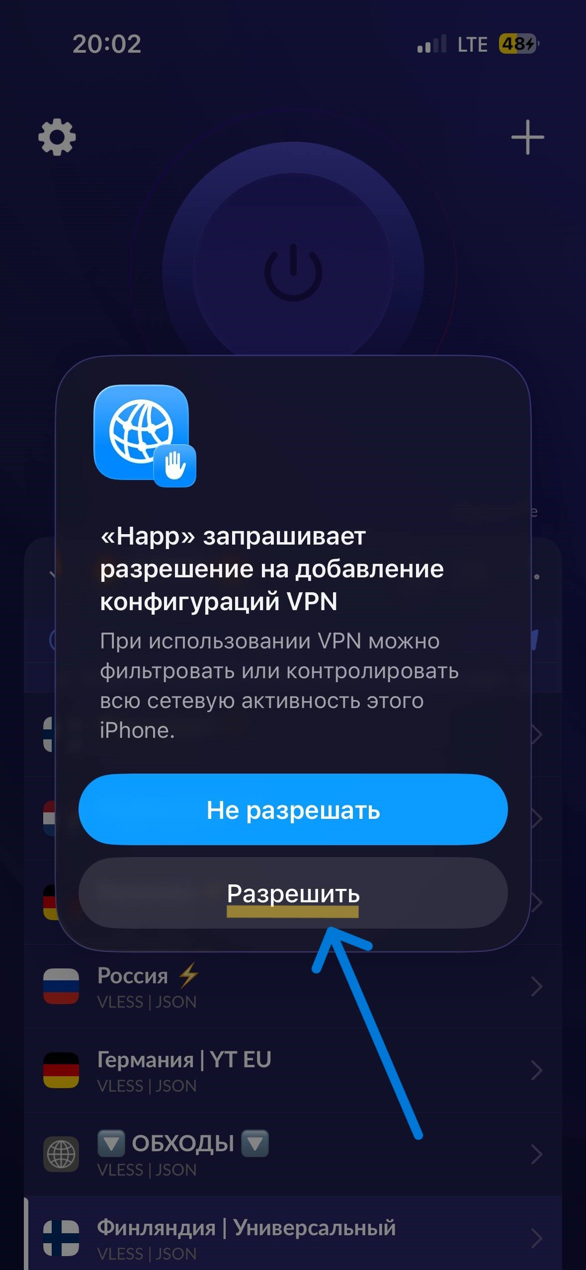 Подключение VPN на IOS — Teletype