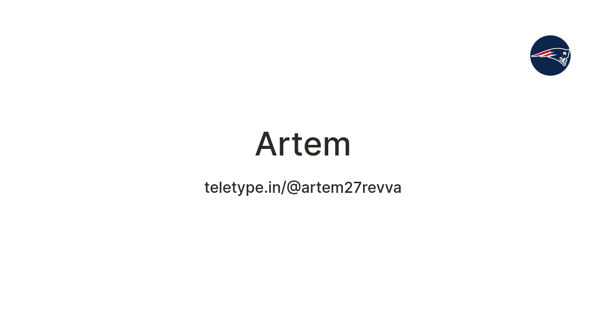 Artem — Teletype