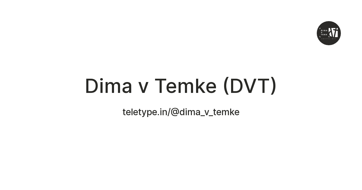 Dima v Temke (DVT) — Teletype