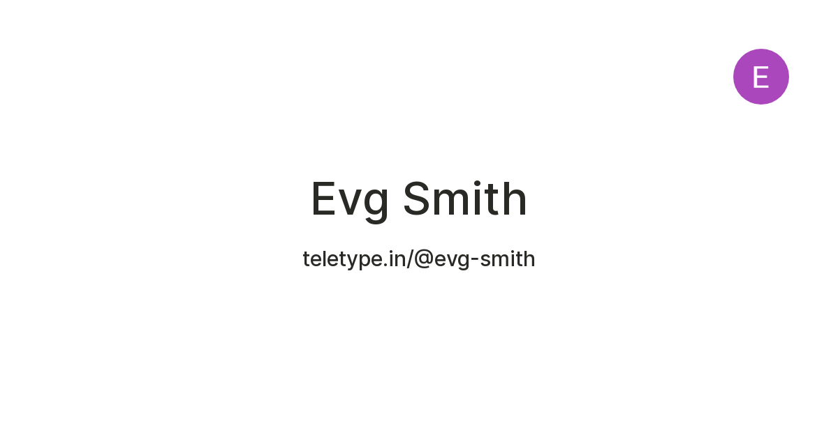 Evg Smith — Teletype