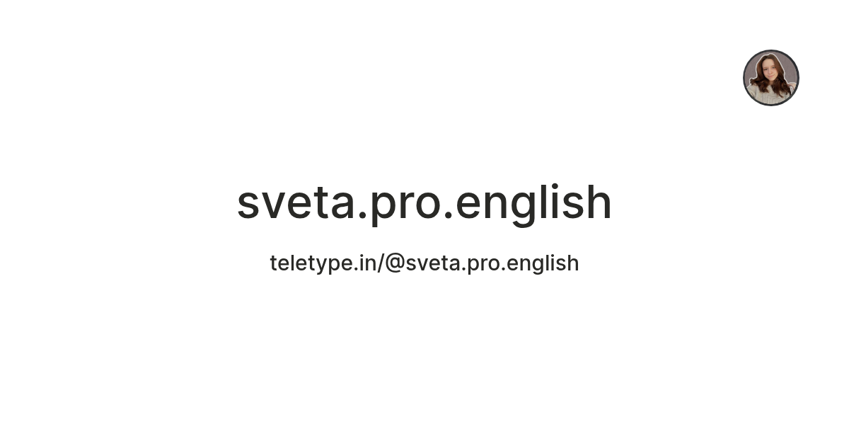 sveta.pro.english — Teletype