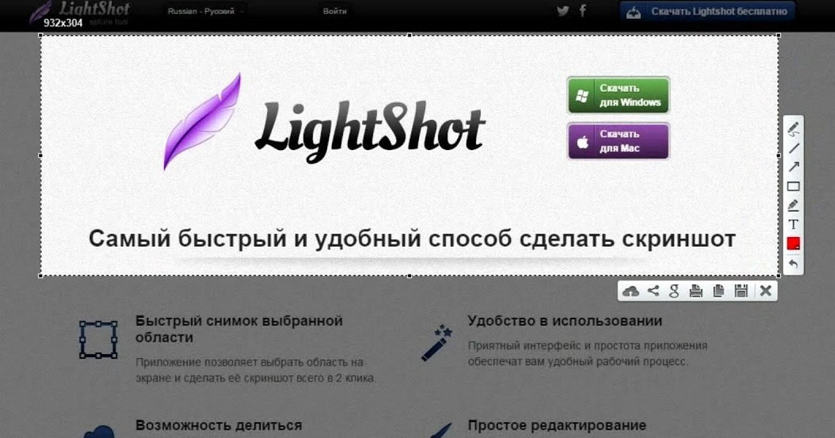 X https a9fm github io lightshot. Lightshot. Программа Lightshot. Лайтшот Скриншот. Lightshot Интерфейс.