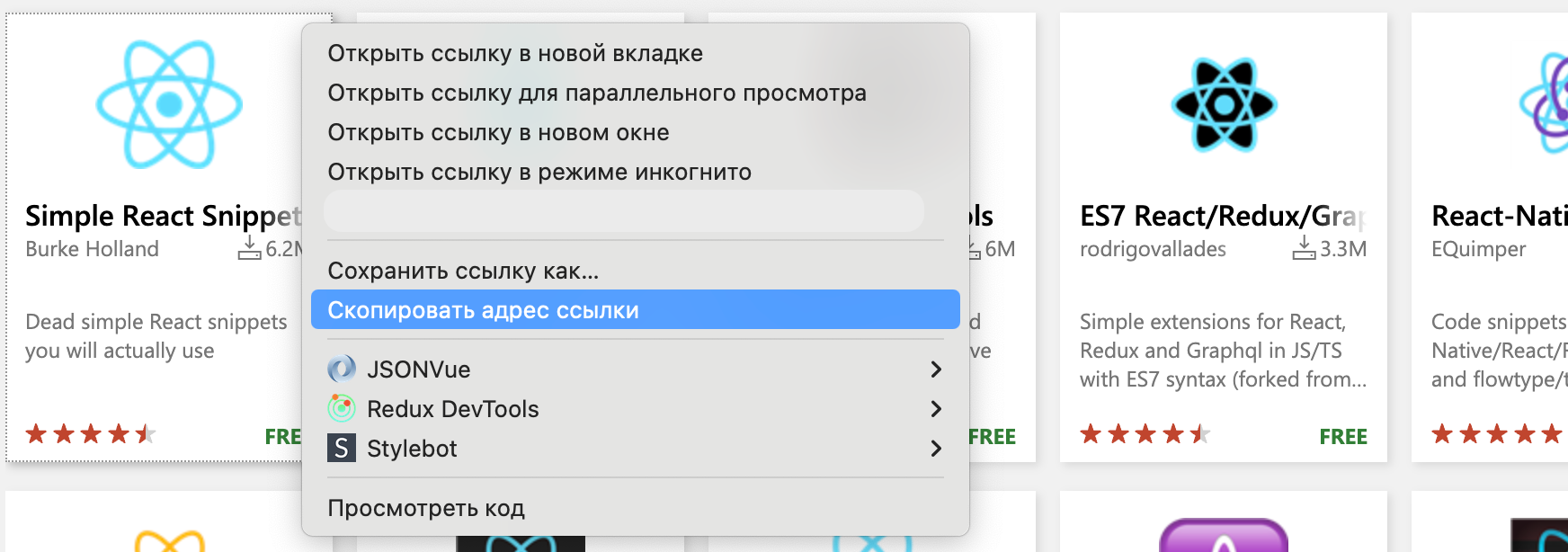 VS Code не устанавливаются расширения — Teletype