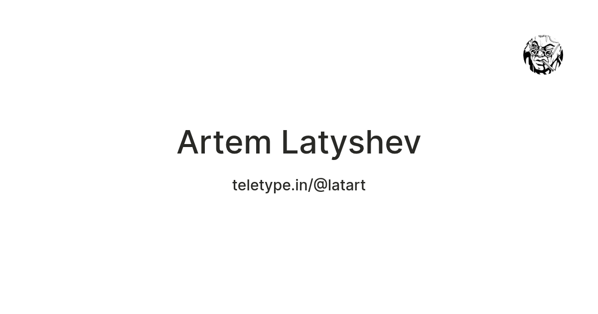 Artem Latyshev — Teletype