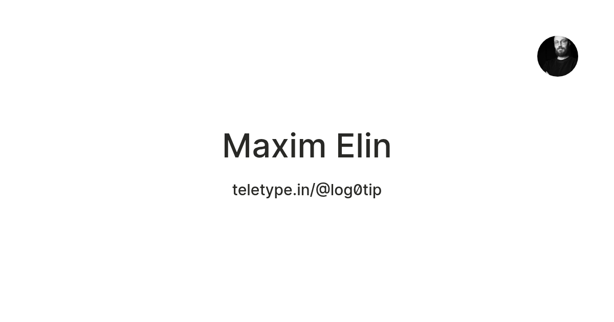 Maxim Elin — Teletype