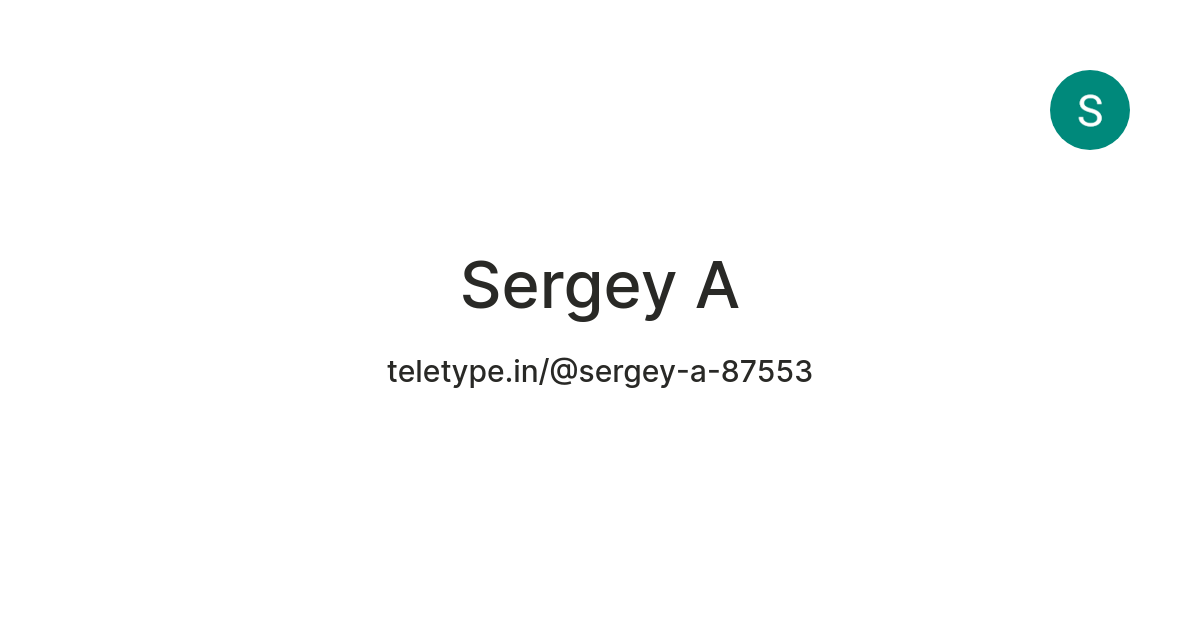 Sergey A — Teletype