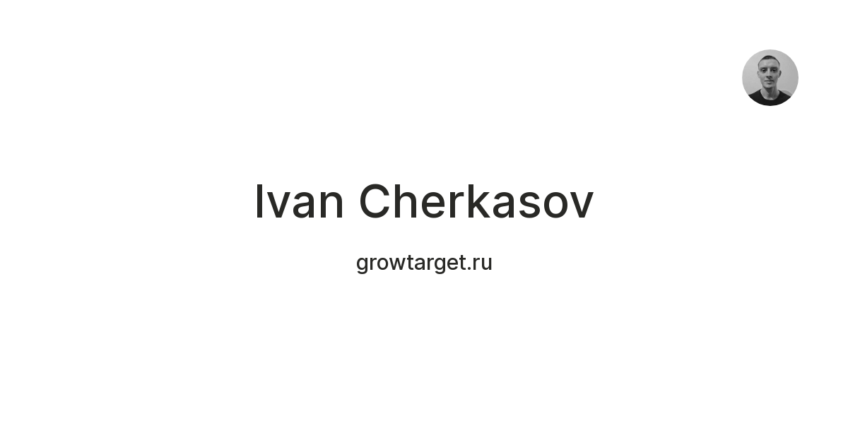 Ivan Cherkasov — Teletype